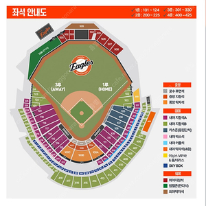 5/16일 Ssg vs 한화 1루 내야지정석b 2연석 통로