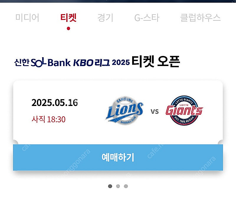 롯데 삼성 클래식시리즈 3루 응원단상 바로 앞 양도--0