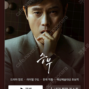 넷플릭스 모바일 4개월 파티원 1분 모집합니다