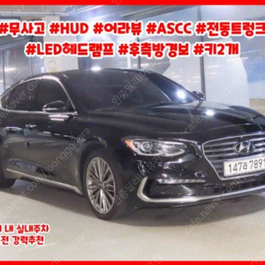 @17년식 그랜저IG 3.0 GDi 익스클루시브 전국최저가격중고차전액할부최대72개월저신용저금리