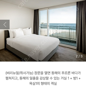 켄싱턴설악비치(5월10일) 토 1박