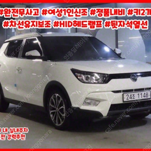 @17년식 티볼리 가솔린 2WD LX 전국최저가격중고차전액할부최대72개월저신용저금리