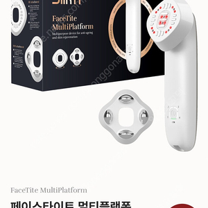 실큰 페이스타이트 멀티플랫폼 실큰MPF 고주파 마사지기