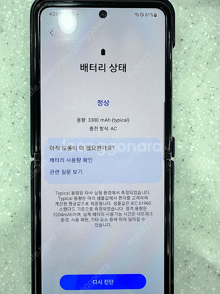 갤럭시 Z 플립 2, Z 플립 5G 브론즈 256 박스...--0