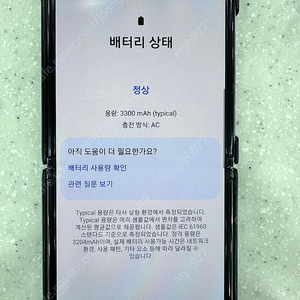 갤럭시 Z 플립 2, Z 플립 5G 브론즈 256 박스포함 상태 좋은제품 팝니다