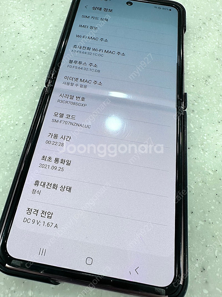 갤럭시 Z 플립 2, Z 플립 5G 브론즈 256 박스...--1