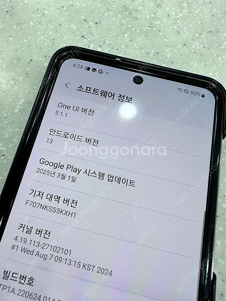 갤럭시 Z 플립 2, Z 플립 5G 브론즈 256 박스...--2
