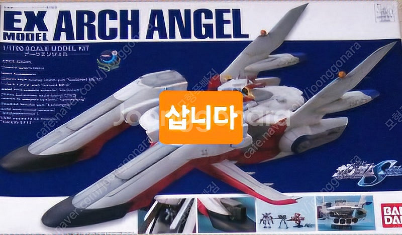 ex모델 아크엔젤, 이터널, 화이트베이스 삽니다 가조립...--0