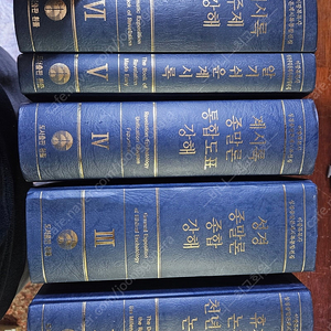 이광복목사 계시록 전집 5권
