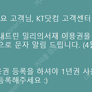 밀리의서재12개월,티빙 12개월 팝니다