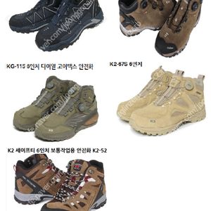 안전화 팝니다.