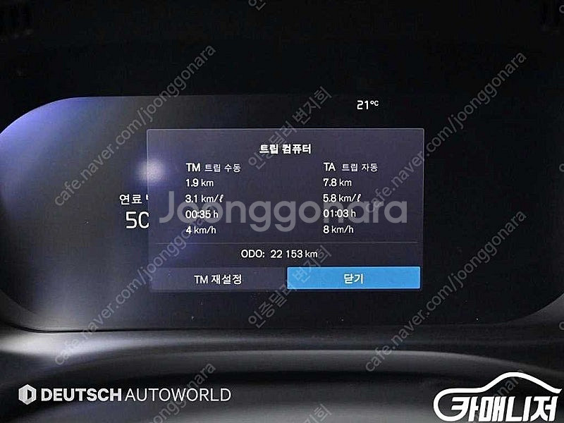 [볼보]XC60(2세대) B5 AWD 얼티메이트 브라이...--8