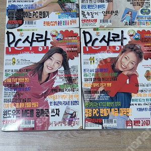 레트로컴퓨터잡지 PC사랑 1999년3월2000년8,9,11호 4권일괄 무료배송