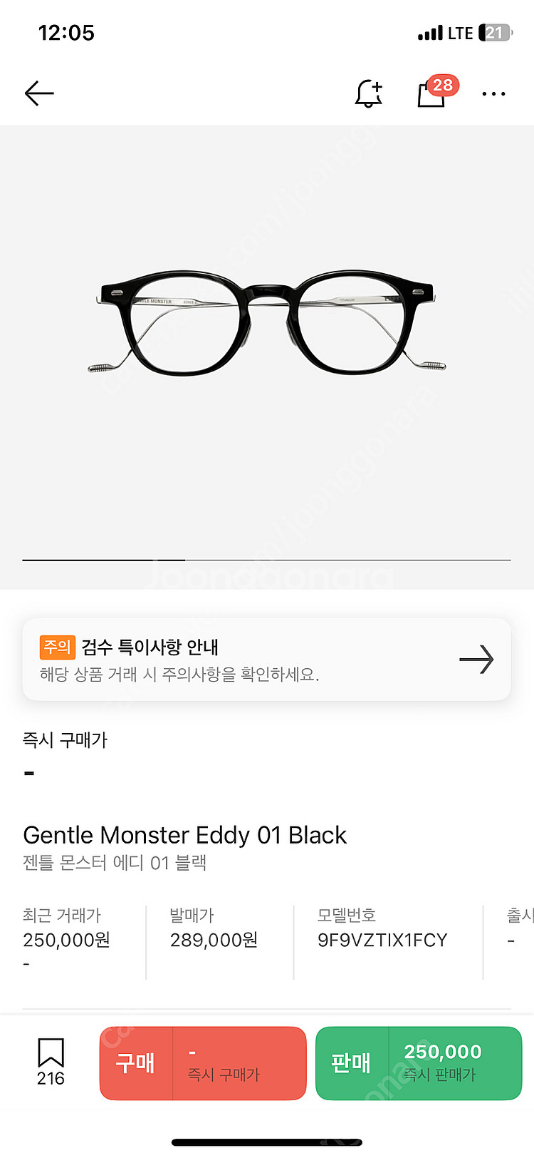 젠틀몬스터 에디 01 공홈품절제품--1