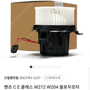 벤츠 C200 W204 블로우모터