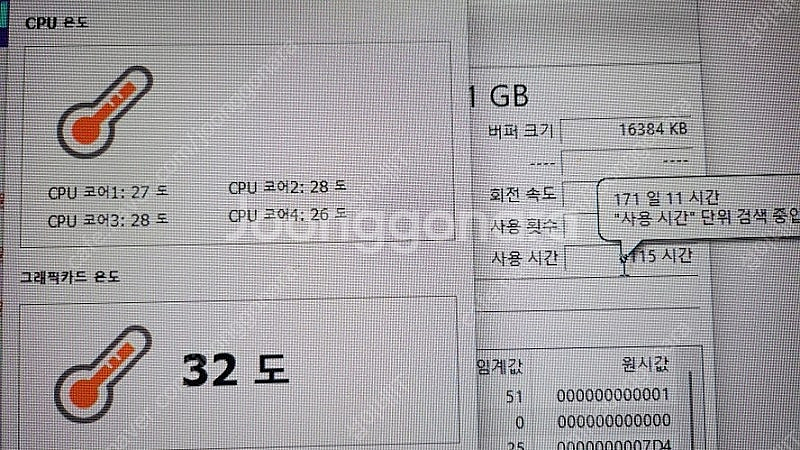 [판매]인텔i5 6500/GTX1060/램16G/RGB...--3