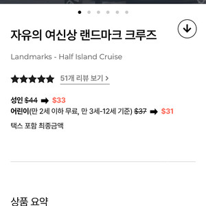 뉴욕 모마, 랜드마크 크루즈 티켓 각 1장 양도합니다