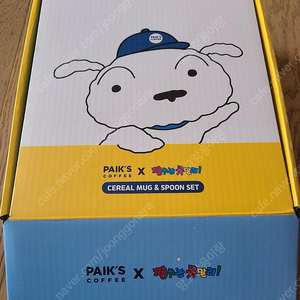 빽다방 짱구 흰둥이 씨리얼볼