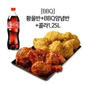 황올반 BBQ양념반 콜라1.25L 비비큐 치킨 후라이드 양념반
