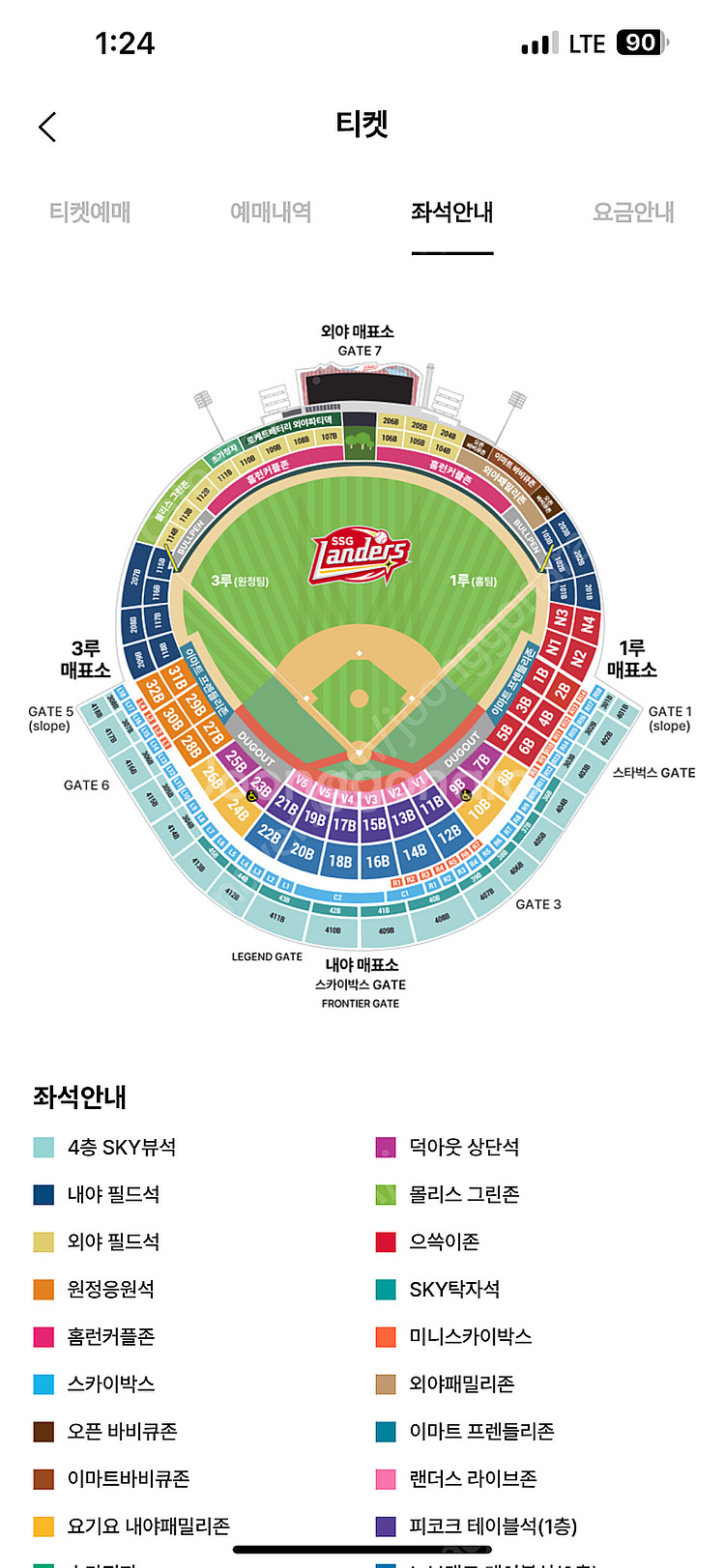 (정가양도)5/9 ssg vs 기아 3루내야필드석 4연...--0