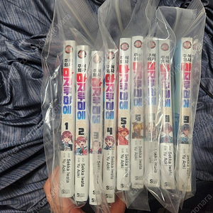 올초판)주식회사 아지루미에 만화책 1~9권팔아요