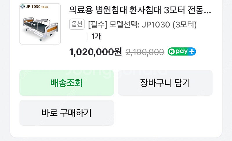 환자 간병용 침대 / 3모터 전동 리모컨 / 침대 상태...--7