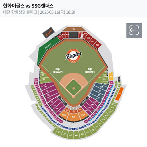 한화vsSSG 5월16일 1루 내야지정석A 2연석