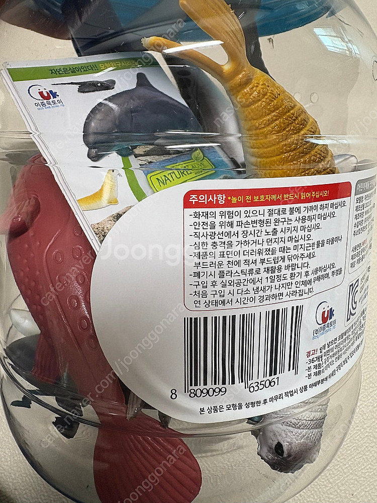이종욱완구 자연은 살아있다 어류탐험 바다생물피규어 새상...--1