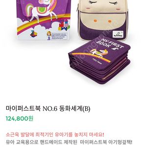두손놀이 마이퍼스트북 동화세계 새상품