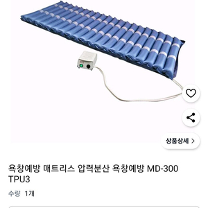 압력분산형 욕창매트