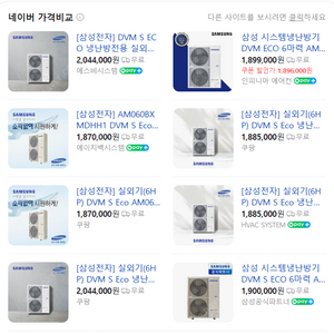 삼성 천장형 시스템에어컨 2대, 실외기 1대 일괄 판매