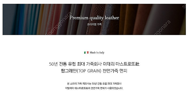 *판매* 벤스 아담 이태리 마스트로또 천연가죽 카우치소...--3