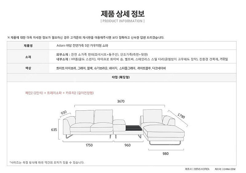 *판매* 벤스 아담 이태리 마스트로또 천연가죽 카우치소...--4