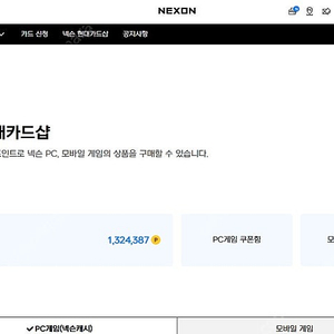 현대카드포인트 넥슨캐시 93%판매합니다