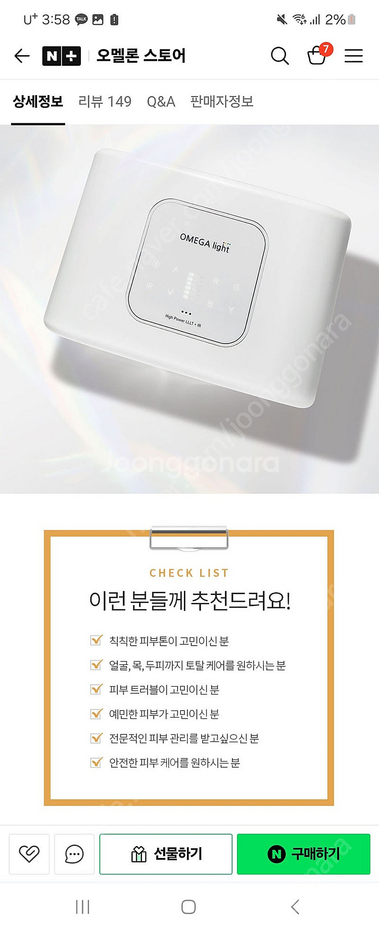 오메가라이트2세대 (피부과동일제품)--0