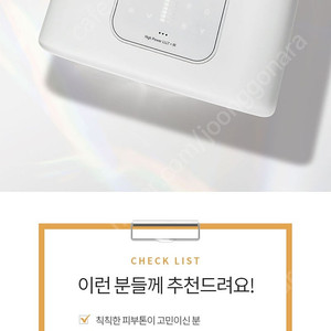 오메가라이트2세대 (피부과동일제품)