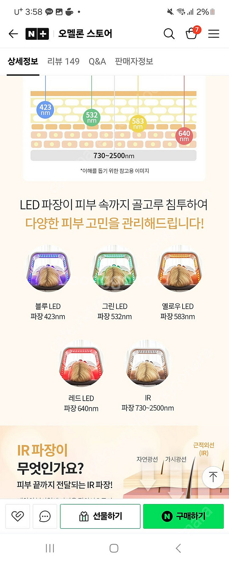 오메가라이트2세대 (피부과동일제품)--1