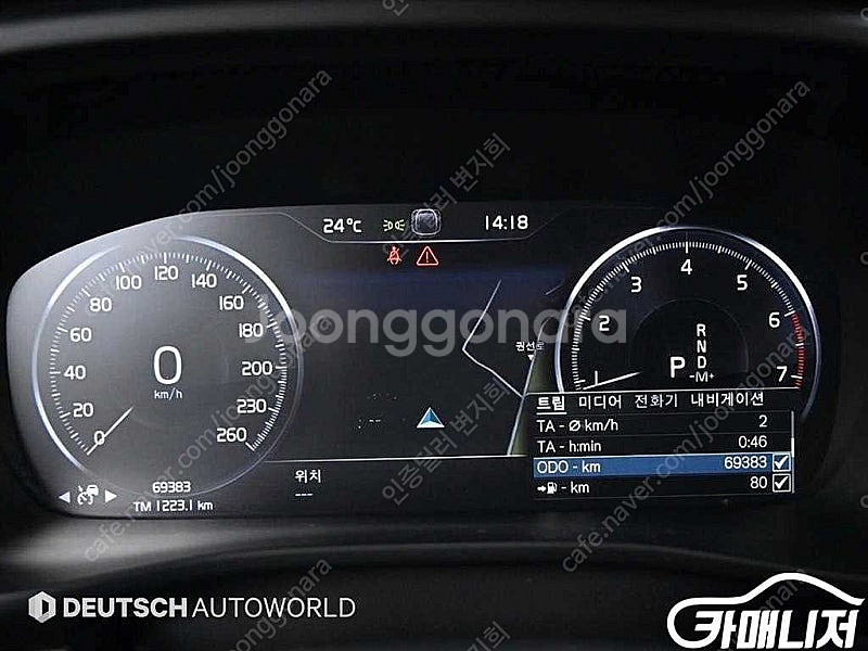 [볼보]XC40 T4 인스크립션 중고차 판매합니다--8