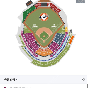 5월16일 한화 ssg 외야지정석 1자리 1자리 2자리 양도합니다 연석아닙니다x 채팅안봅니다