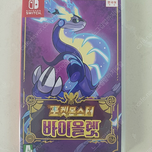 포켓몬스터 바이올렛