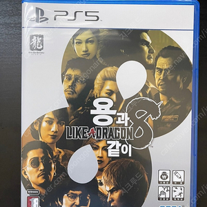 PS5 (플스5) 용과같이8