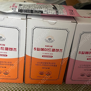 자유다방 5일에이드