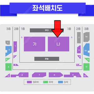 〈미스터트롯3〉 콘서트 - 포항 8/17(일) SR석 3열 연석