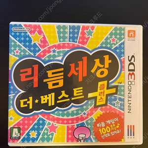 닌텐도 3DS 리듬세상 더 베스트 플러스