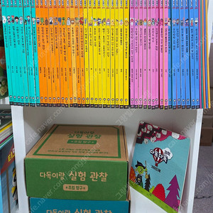 다독다독과학ㆍ본박스째ㆍ컨디션굿