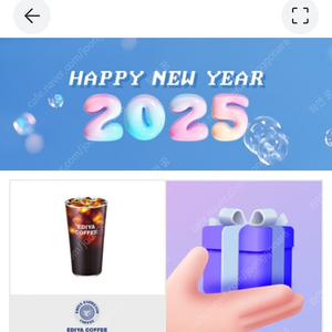 이디야커피 아이스 아메리카노 L 커피 기프티콘 쿠폰 판매