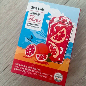 시에트랩 15D 모로오렌지 모랑지