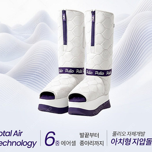풀리오 종아리 안마 부츠