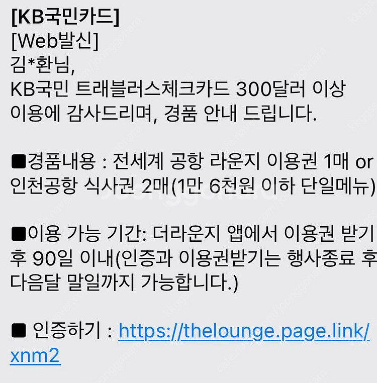 전세계 라운지 1매 or 인천공항 식사권 2매--0