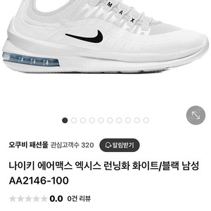 나이키 에어맥스 운동화 2개(285mm)